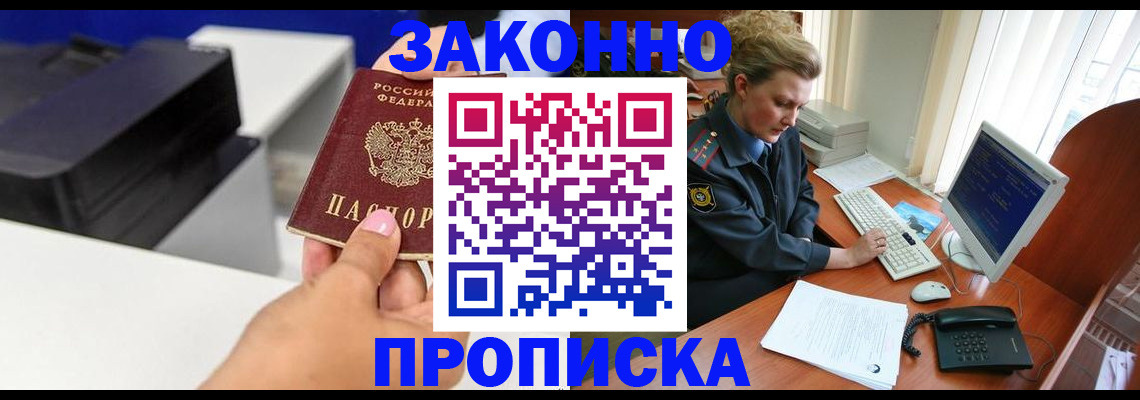 временная регистрация 2025 в Рязани