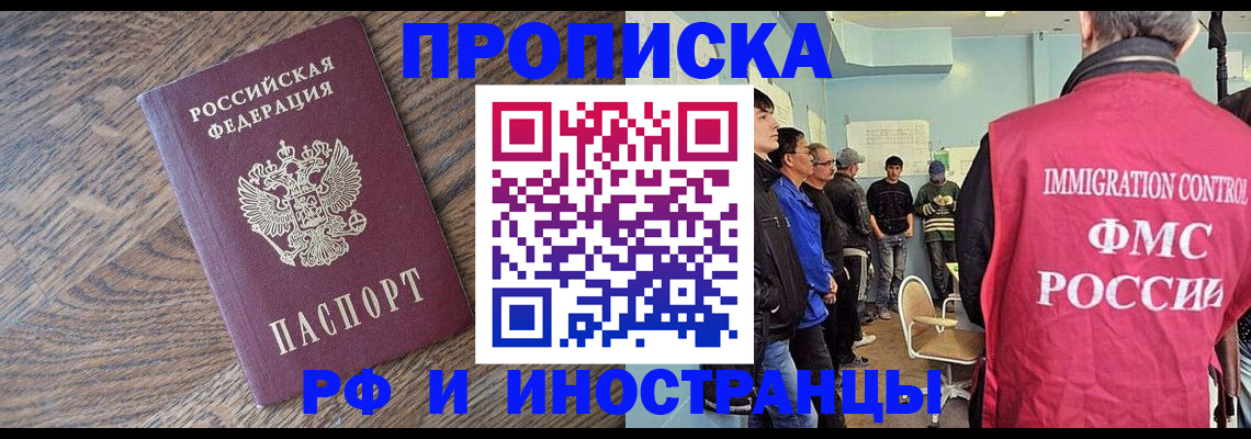 прописка штамп в Рязани