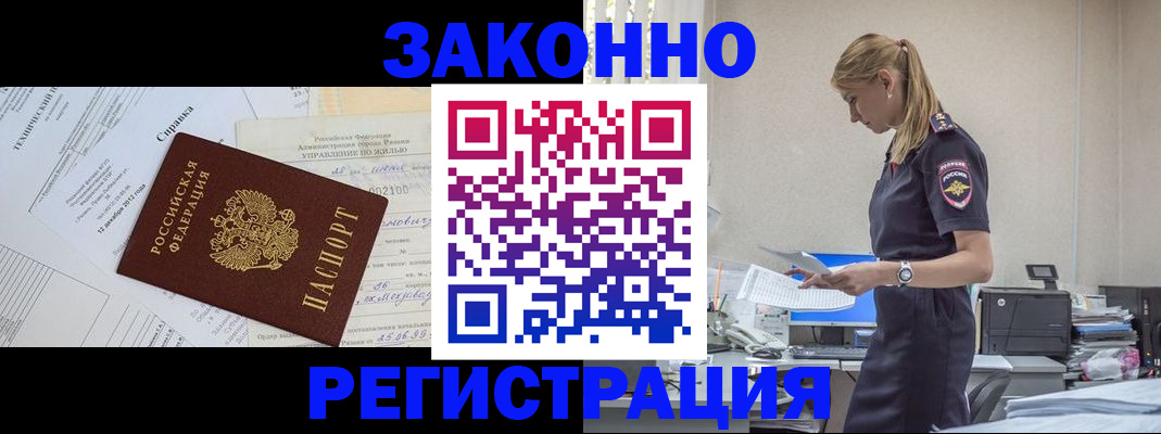прописка иностранных граждан в Рязани